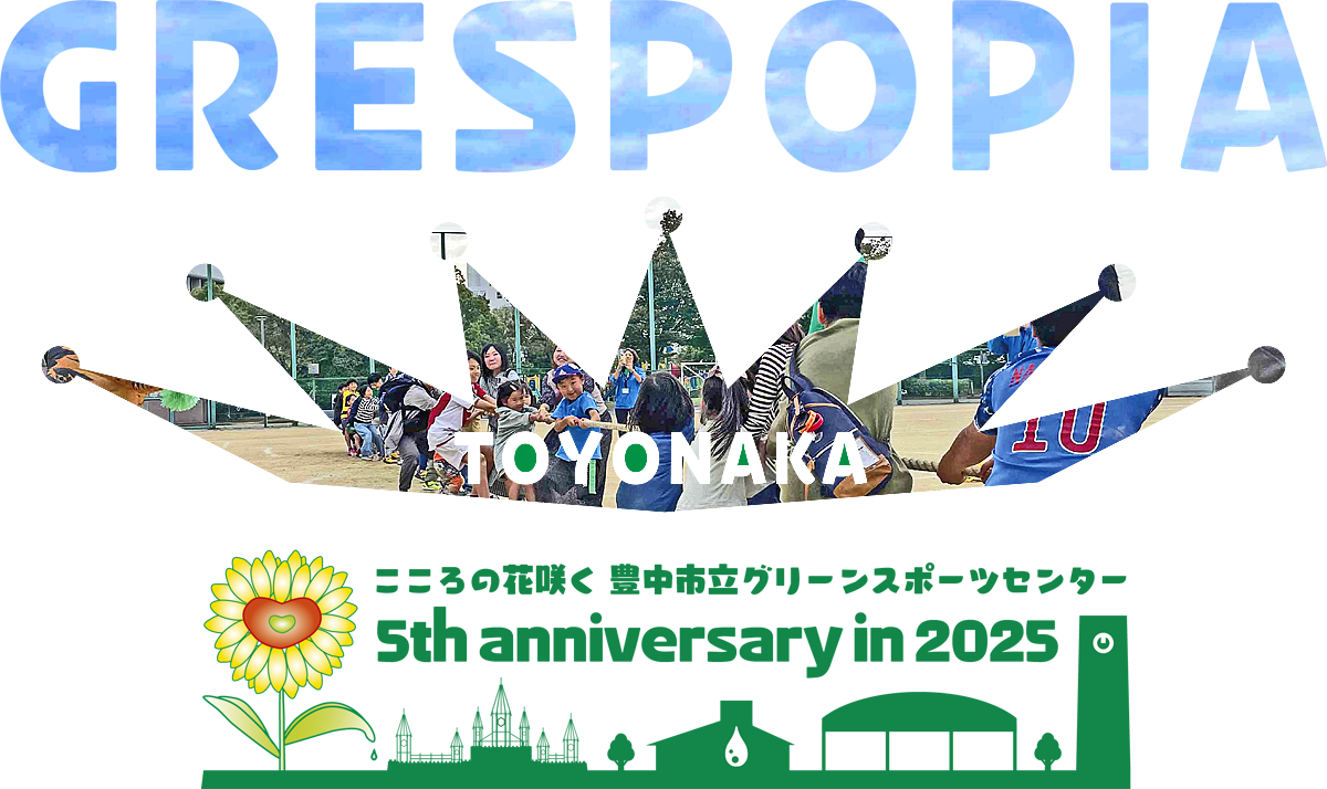 豊中市立グリーンスポーツセンター OFFICIAL SITE