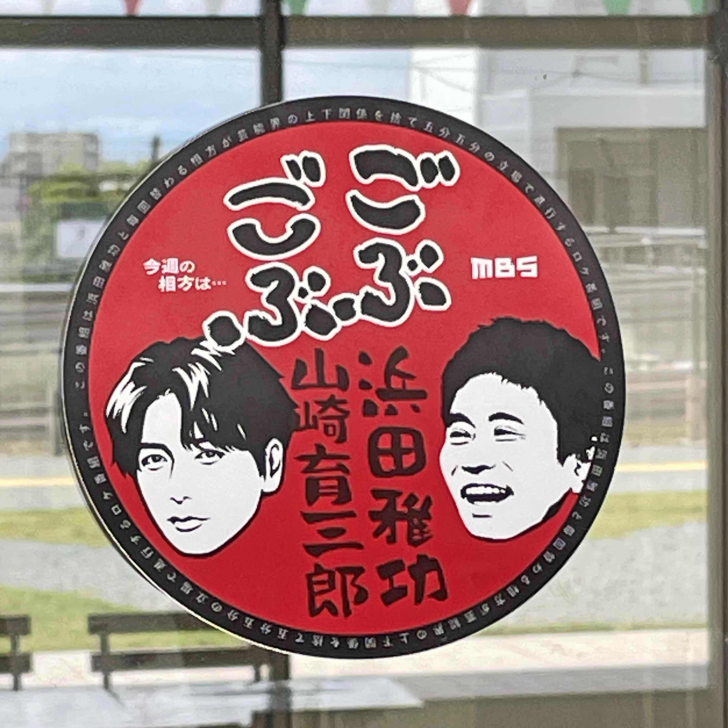 ごぶごぶ in グリスポ！ – 豊中市立グリーンスポーツセンター OFFICIAL